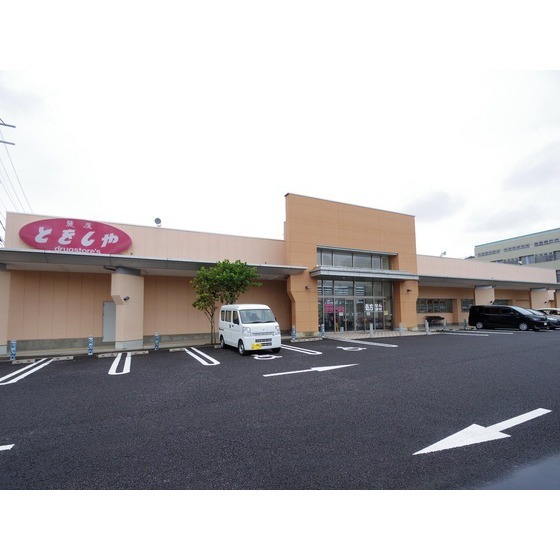 ドラックストア　とをしや薬局平田店（ドラッグストア）まで1364m