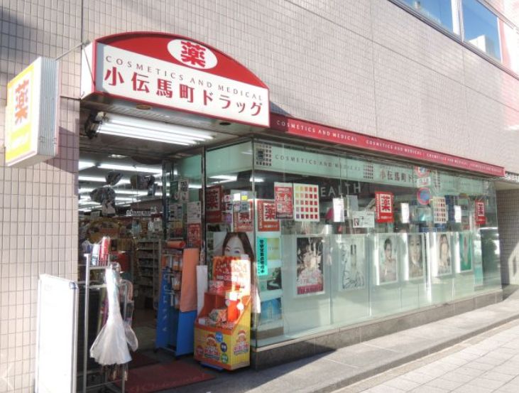 ドラックストア　小伝馬町ドラッグ（ドラッグストア）まで334m