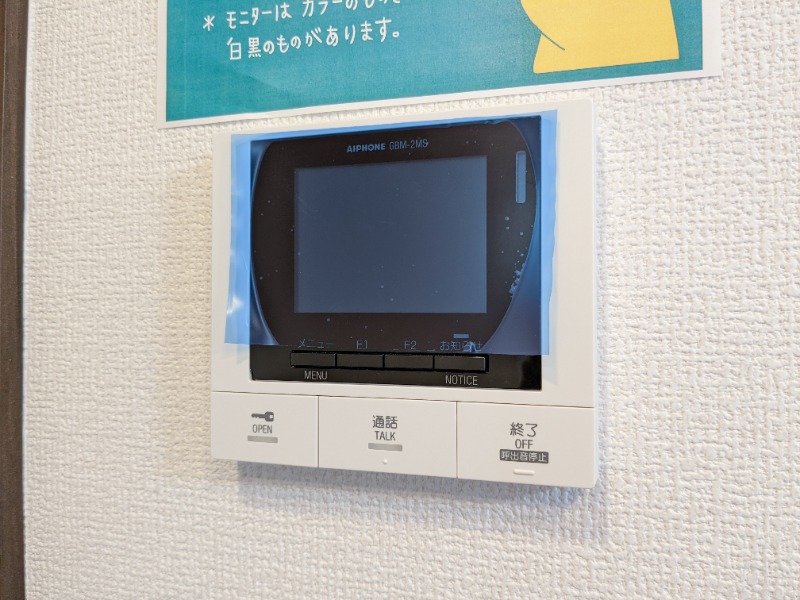 セキュリティ　図面と現状に相違がある場合には現状を優先