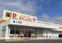 その他　ダイレックス篠ノ井店（その他）まで1996m