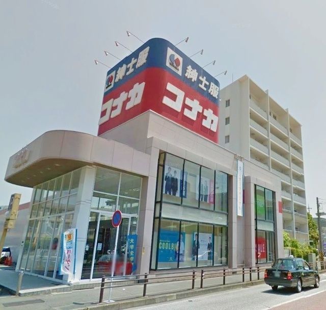 その他　紳士服コナカ戸塚東口店（その他）まで579m