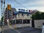 飲食店　すし銚子丸 三鷹店（飲食店）まで314m