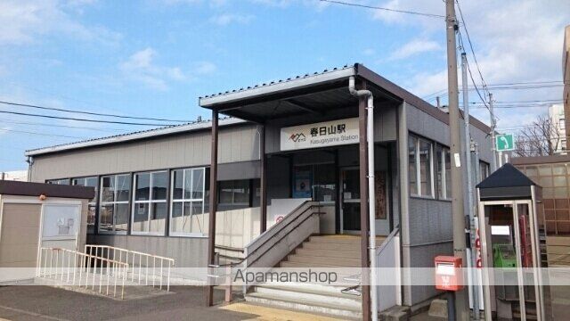 その他　春日山駅（その他）まで1900m