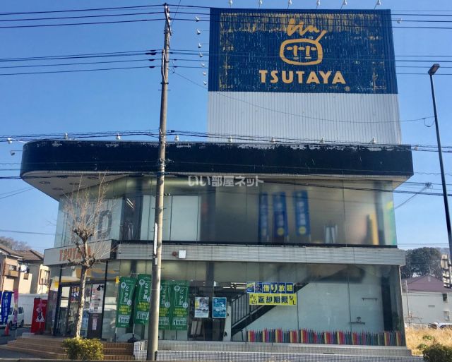 レンタルビデオ　TSUTAYA 蓮田店（レンタルビデオ）まで1748m