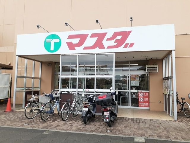 スーパー　マスダ（スーパー）まで640m