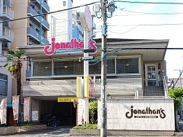 飲食店　ジョナサン（飲食店）まで450m