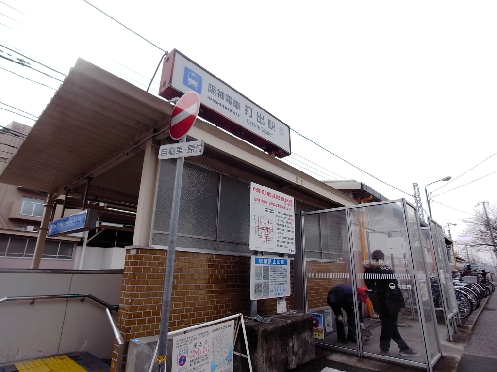 その他　阪神打出駅（その他）まで482m