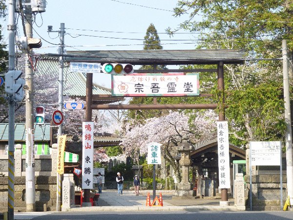 その他　宗吾霊堂（その他）まで573m