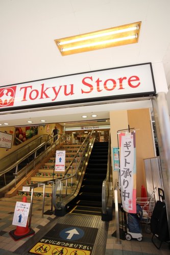 スーパー　東急ストア フードステーション 旗の台（スーパー）まで585m