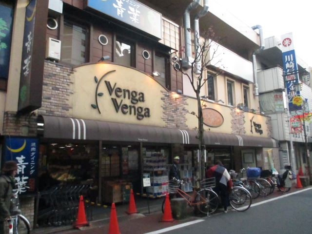 飲食店　ベンガベンガ（飲食店）まで570m