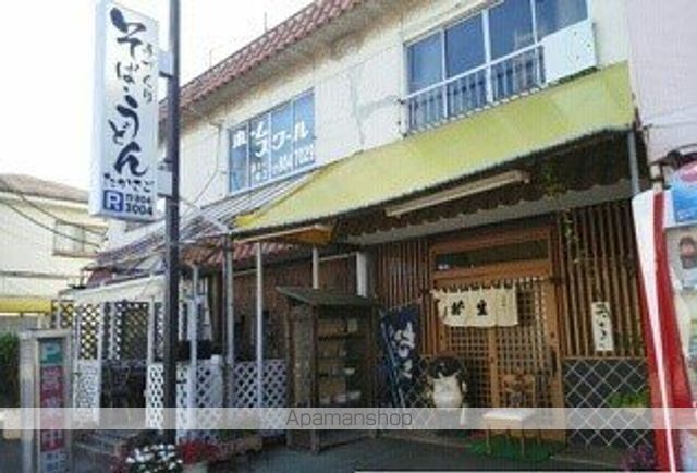 飲食店　たかさご（飲食店）まで1260m