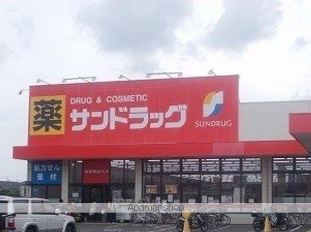 その他　サンドラック（その他）まで2220m