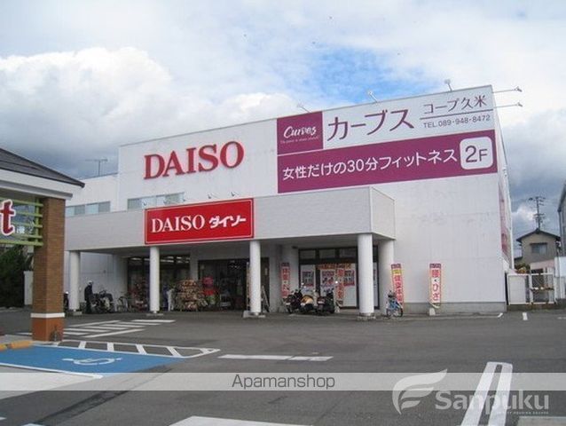 その他　ザ・ダイソー松山鷹ノ子店（その他）まで1426m
