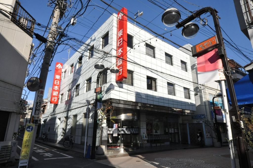 銀行　東日本銀行駒込支店（銀行）まで1540m