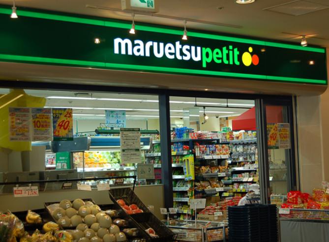 スーパー　マルエツ プチ 中野中央店（スーパー）まで447m