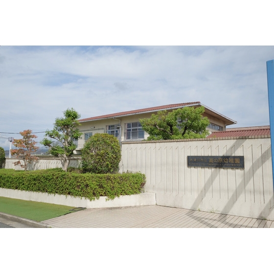 幼稚園・保育園　木津川市立高の原幼稚園（幼稚園・保育園）まで456m