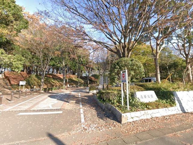 公園　南部公園（公園）まで874m