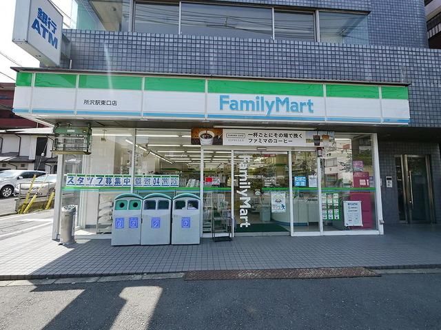 コンビニ　ファミリーマート所沢駅東口店（コンビニ）まで383m