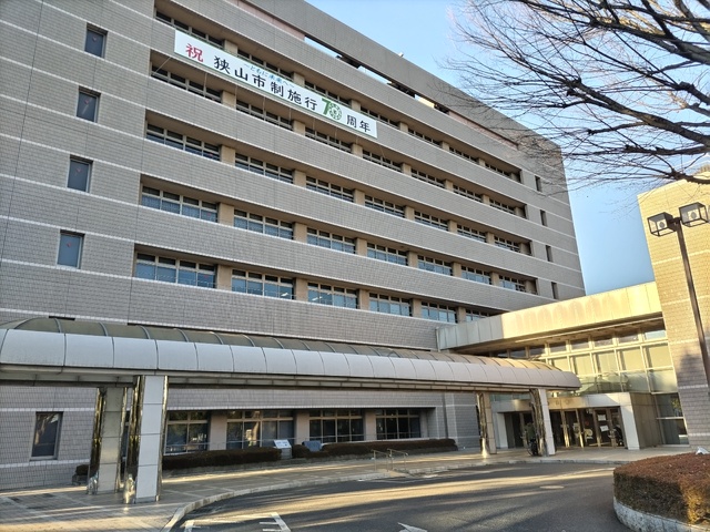 役所　狭山市役所（役所）まで750m