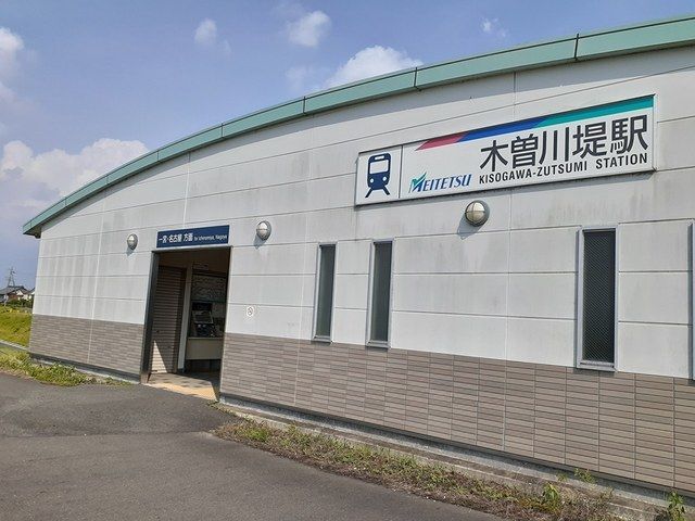 その他　名鉄名古屋本線　木曽川堤駅（その他）まで750m
