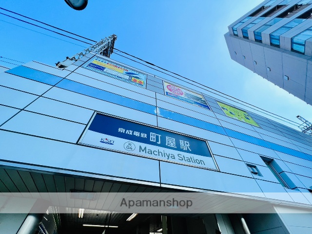 その他　京成本線町屋駅（その他）まで1284m