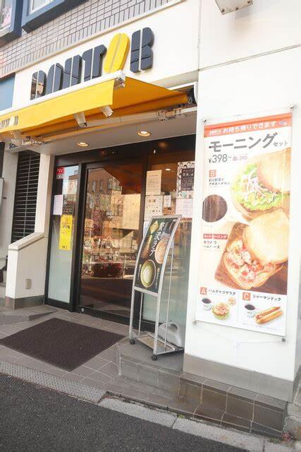 飲食店　ドトールコーヒーショップ 若松河田店（飲食店）まで660m