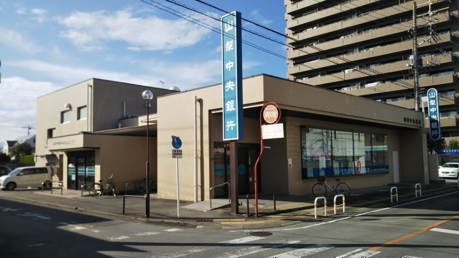 銀行　山梨中央銀行青沼支店（銀行）まで963m