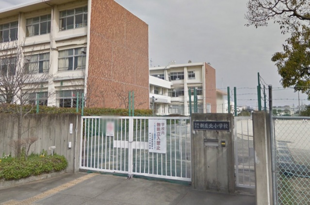小学校　葛城市立新庄北小学校（小学校）まで1085m