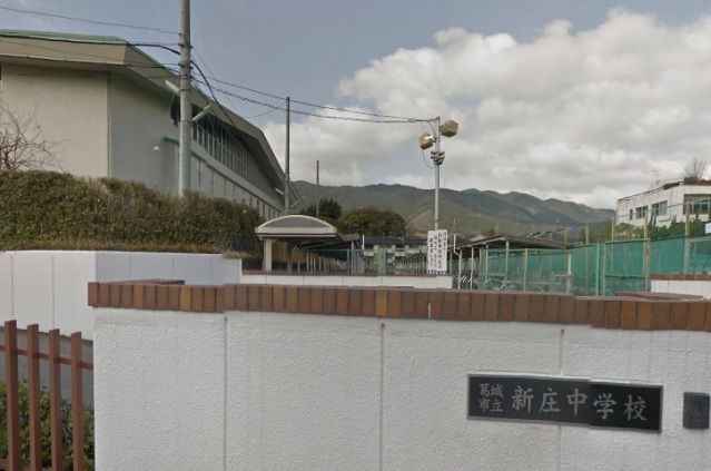 中学校　葛城市立新庄中学校（中学校）まで2700m