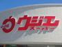 スーパー　ウジエスーパー利府店（スーパー）まで823m