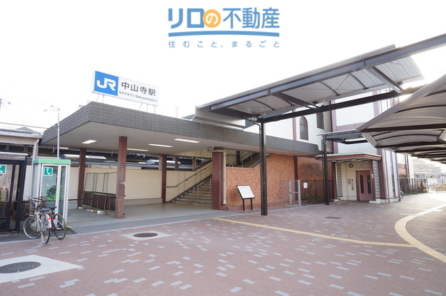 その他　中山寺駅(JR 福知山線)（その他）まで520m