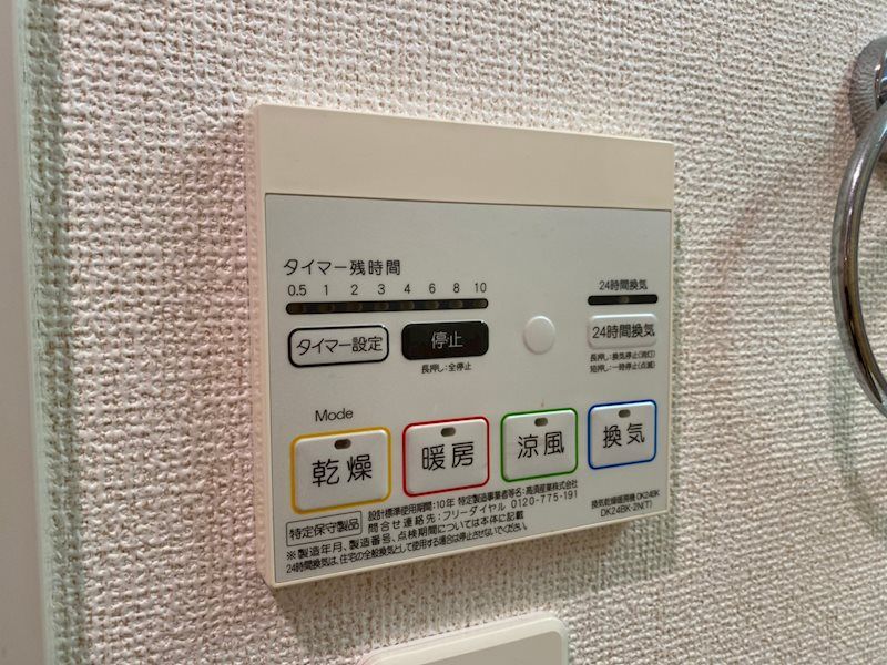 その他設備