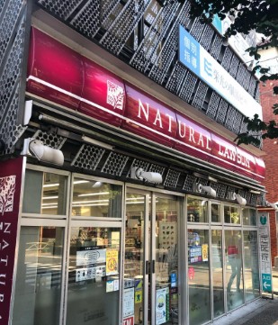 コンビニ　ナチュラルローソン東大赤門前店（コンビニ）まで476m