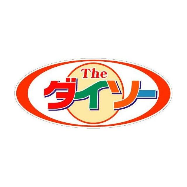 ショッピングセンター　ザ・ダイソー　横浜鶴ヶ峰店（ショッピングセンター）まで408m