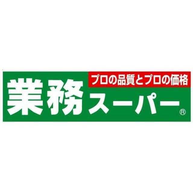 ショッピングセンター　業務スーパー　鶴ケ峰店（ショッピングセンター）まで547m