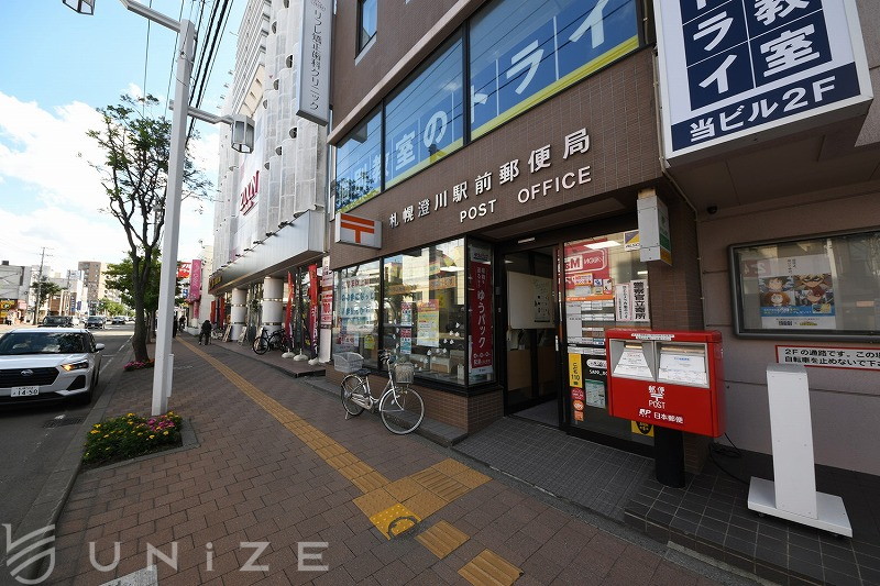 郵便局　札幌澄川駅前郵便局（郵便局）まで237m