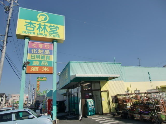ドラックストア　杏林堂スーパードラッグストア細江店（ドラッグストア）まで2614m