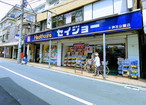 ドラックストア　くすりセイジョー芦花公園店（ドラッグストア）まで572m