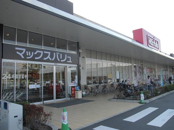 スーパー　マックスバリュイオンタウン水島店（スーパー）まで1213m