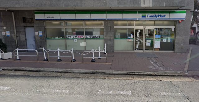 コンビニ　ファミリーマート　神戸御幸通店（コンビニ）まで62m