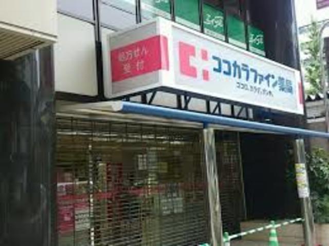 ドラックストア　ココカラファイン江坂店（ドラッグストア）まで1015m