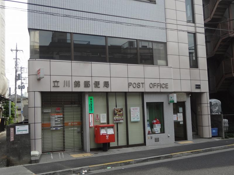郵便局　立川錦郵便局（郵便局）まで247m