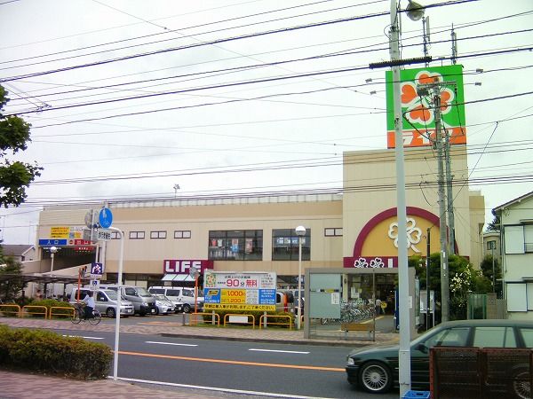 スーパー　ライフ 宿河原店（スーパー）まで800m