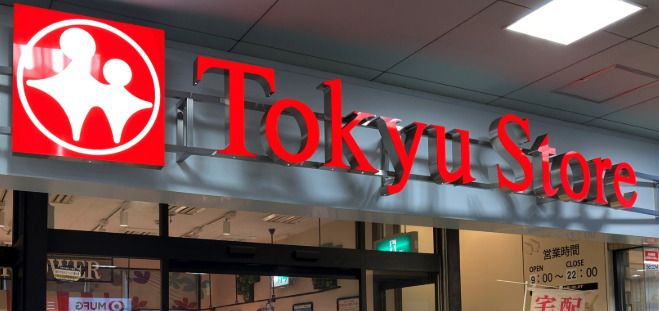 スーパー　東急ストア祐天寺店（スーパー）まで350m