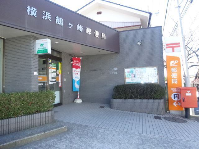 郵便局　横浜鶴ケ峰郵便局（郵便局）まで353m