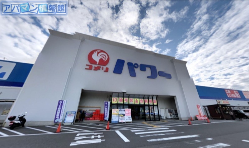 ホームセンター　コメリパワー新潟西店（ホームセンター）まで1147m