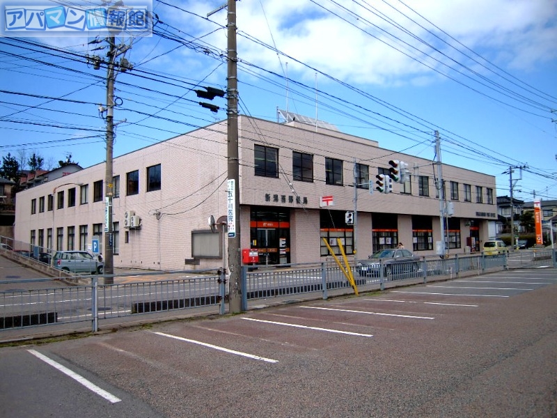 郵便局　新潟西郵便局（郵便局）まで2017m