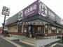 飲食店　はま寿司 松戸運動公園店（飲食店）まで599m