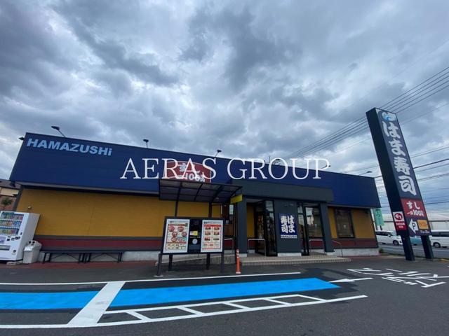 飲食店　はま寿司 新狭山店（飲食店）まで340m