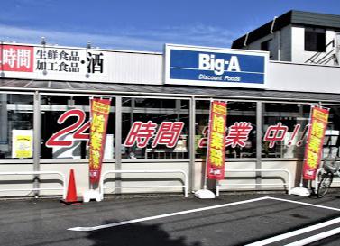 スーパー　ビッグ・エー 東越谷店（スーパー）まで697m